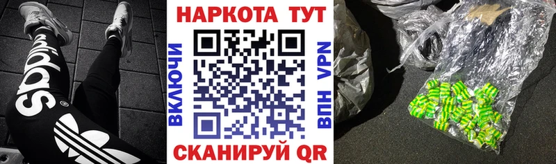 Магазины продажи наркотиков Еманжелинск ГАШИШ Кетамин Меф Канабис Cocaine A-PVP