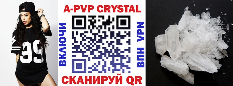APVP крисы CK Еманжелинск