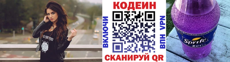 Кодеин напиток Lean (лин)  omg онион  Еманжелинск 