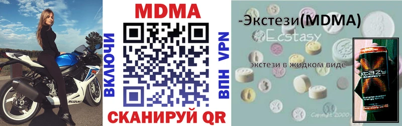 MDMA молли  Еманжелинск 