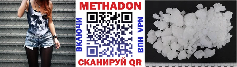 Метадон VHQ  Еманжелинск 